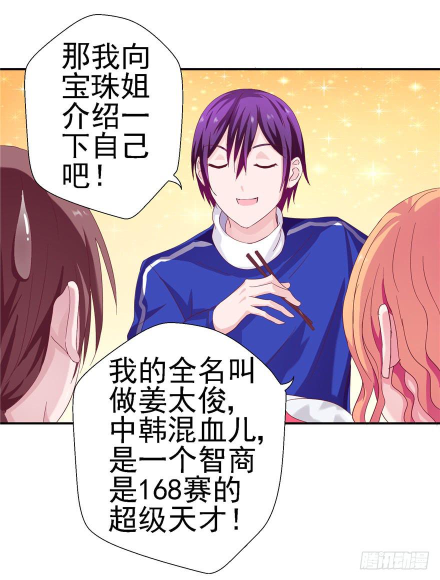 《全世界都爱我》二十二回 三人行必有攻受 第21页