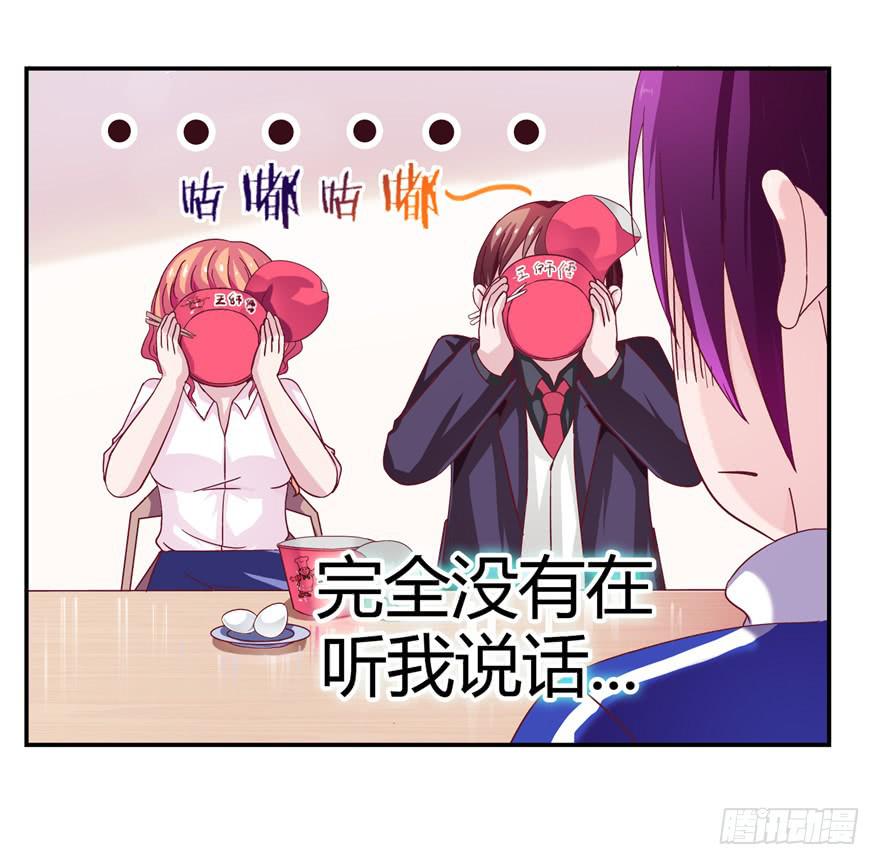 《全世界都爱我》二十二回 三人行必有攻受 第23页