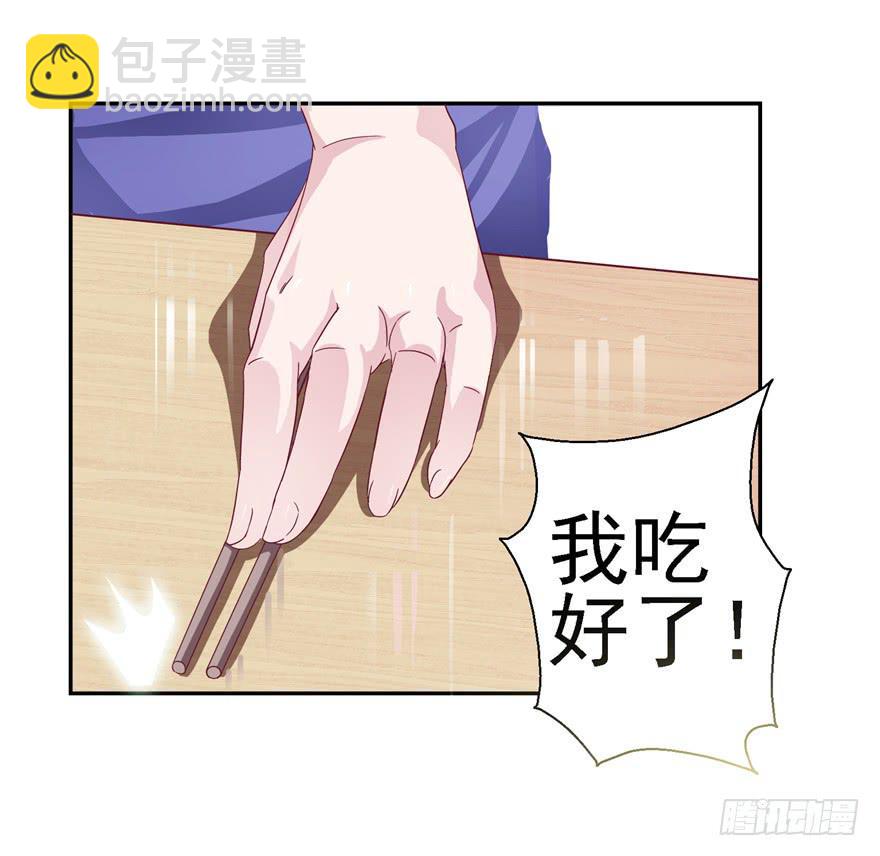 《全世界都爱我》二十二回 三人行必有攻受 第25页