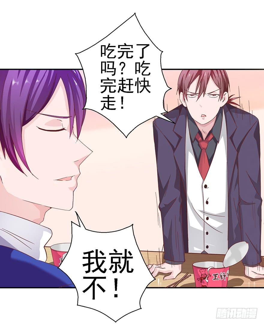《全世界都爱我》二十二回 三人行必有攻受 第27页