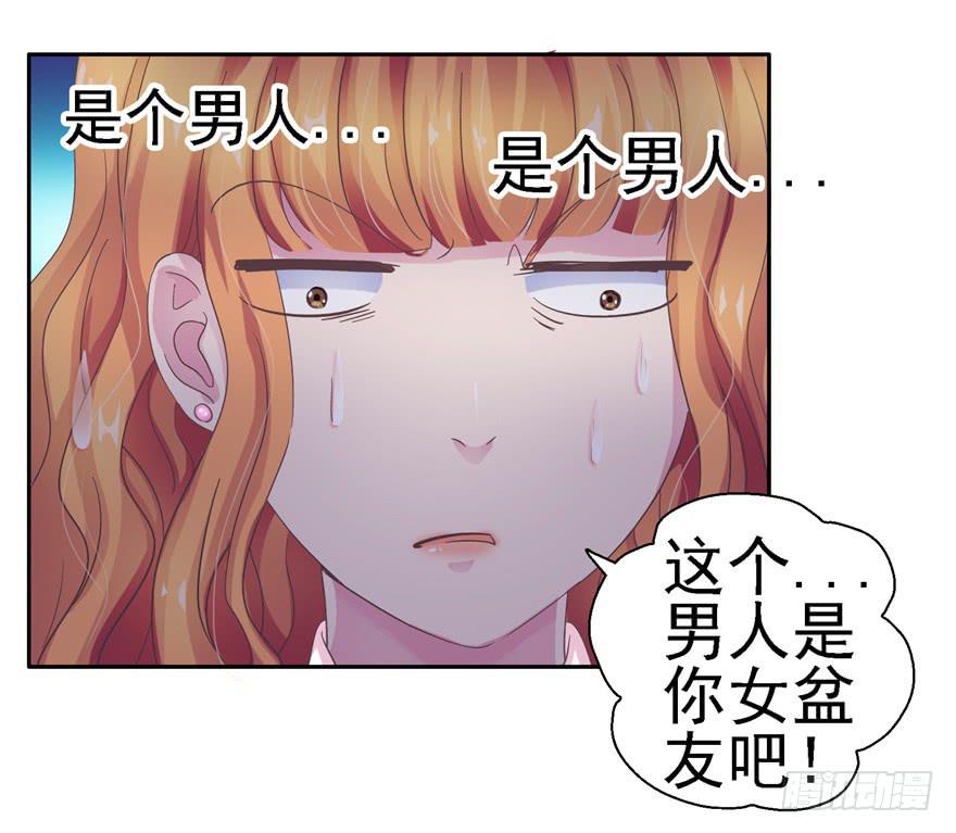 《全世界都爱我》二十二回 三人行必有攻受 第2页