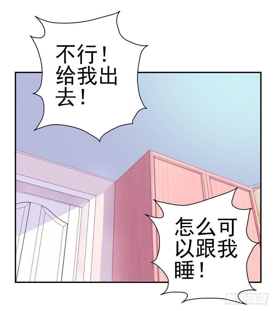 《全世界都爱我》二十二回 三人行必有攻受 第30页