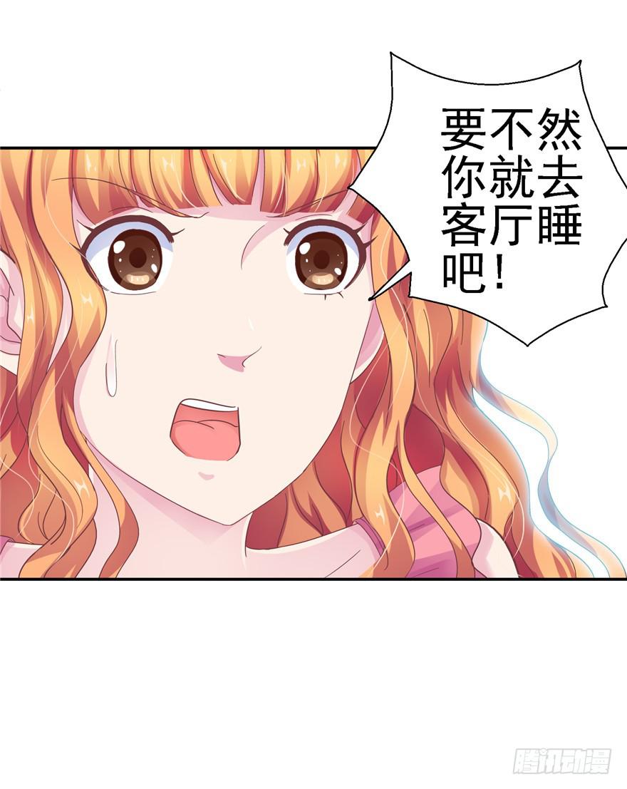 《全世界都爱我》二十二回 三人行必有攻受 第32页