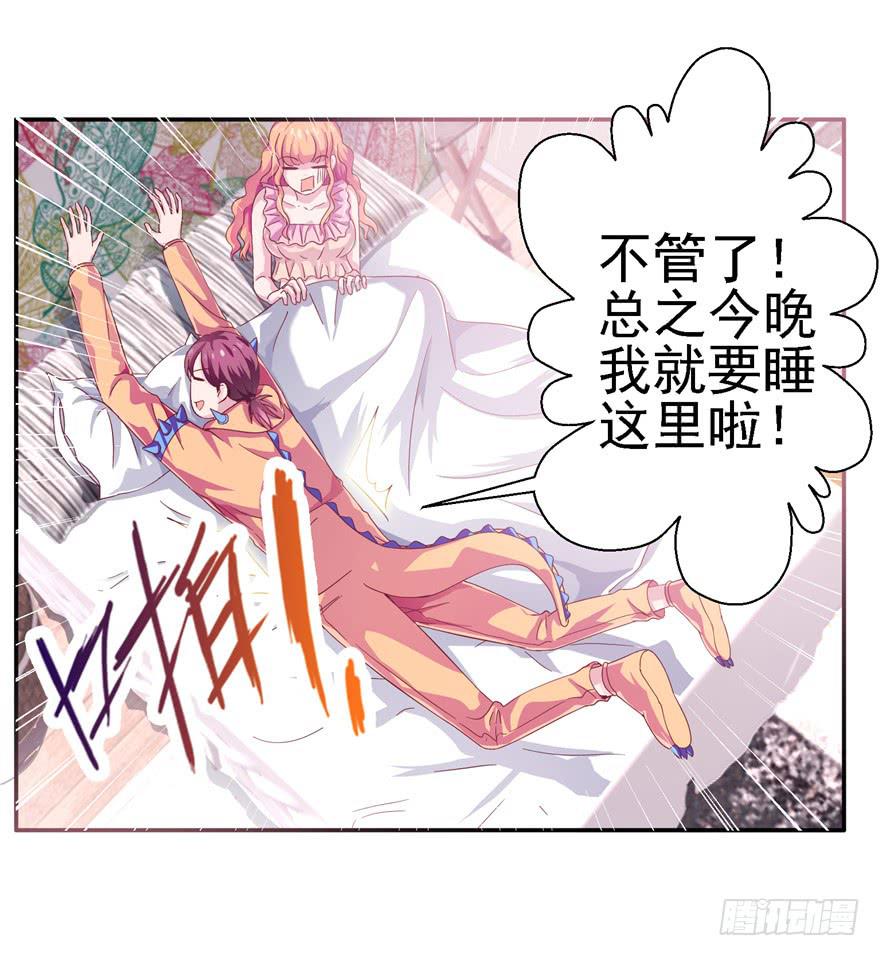 《全世界都爱我》二十二回 三人行必有攻受 第33页