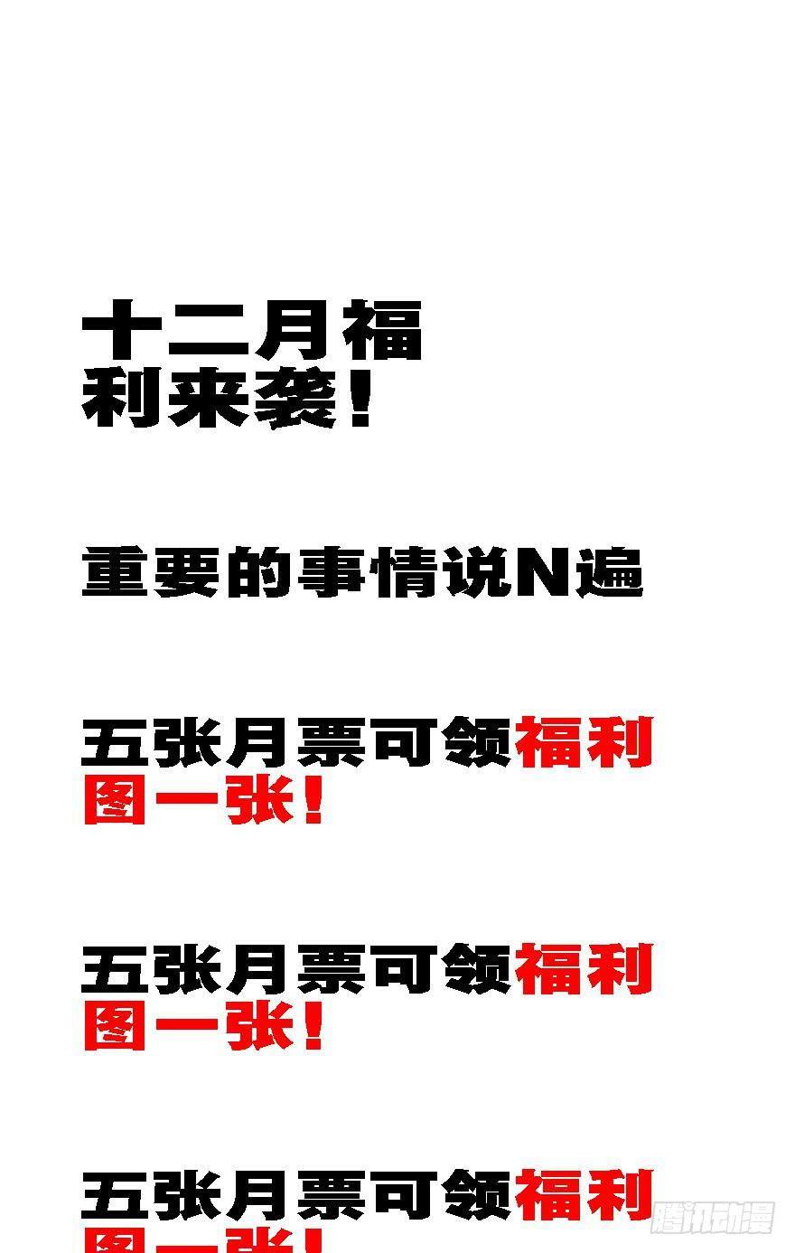 《全世界都爱我》二十二回 三人行必有攻受 第35页