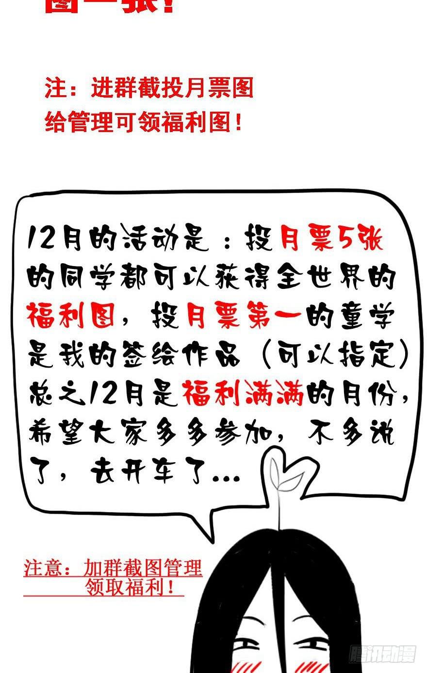 《全世界都爱我》二十二回 三人行必有攻受 第36页