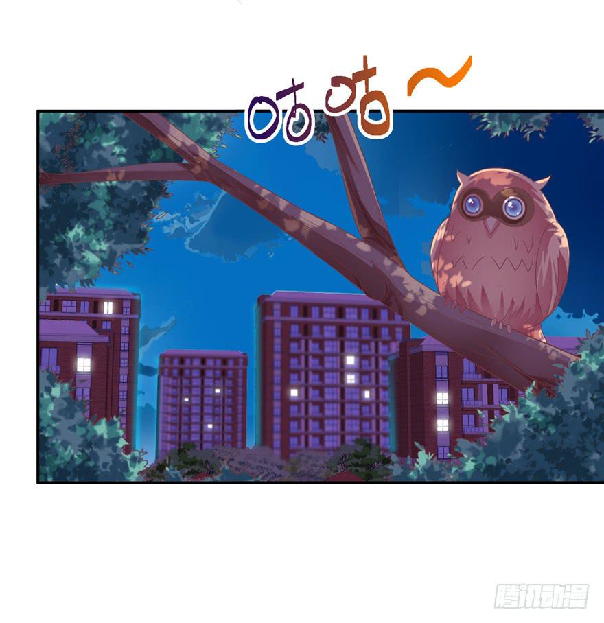 《全世界都爱我》二十二回 三人行必有攻受 第4页
