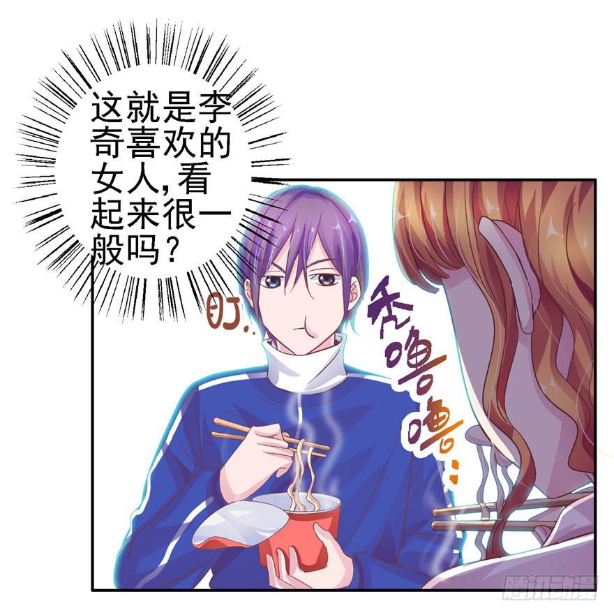 《全世界都爱我》二十二回 三人行必有攻受 第8页