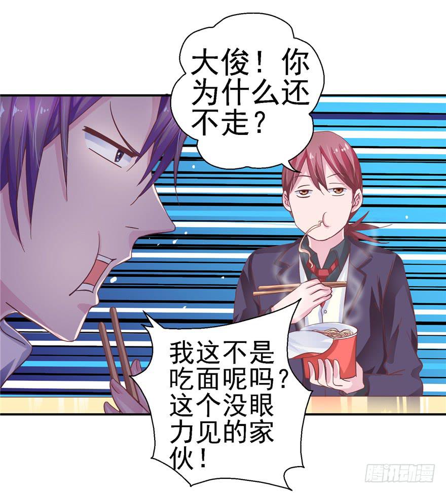 《全世界都爱我》二十二回 三人行必有攻受 第9页