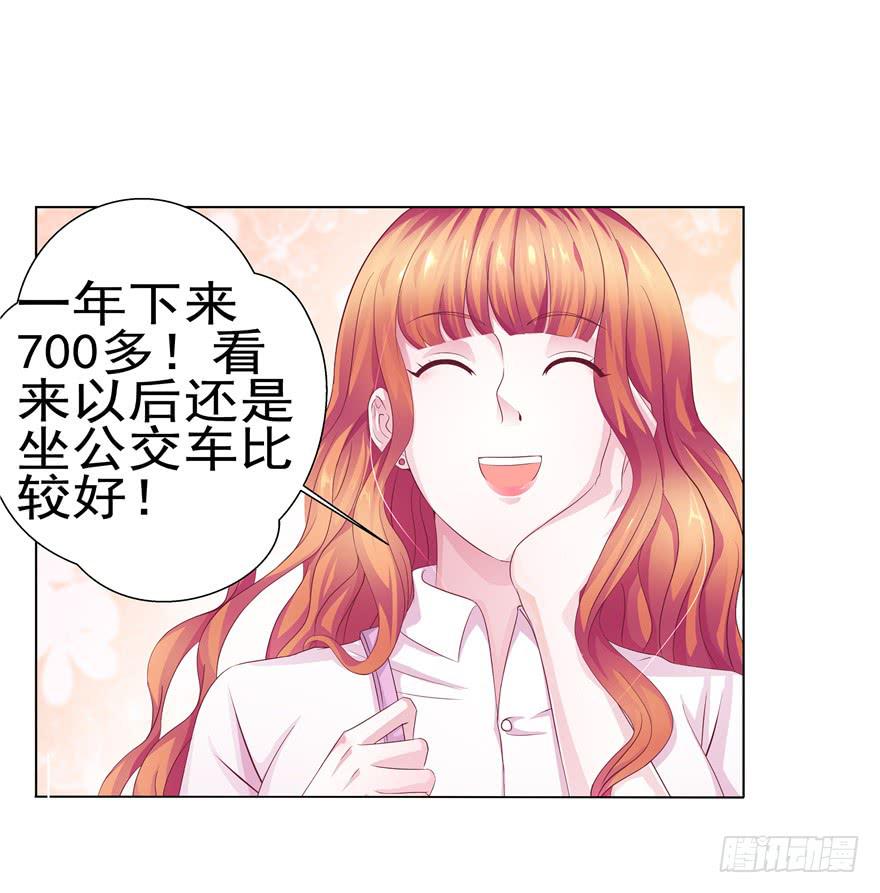 《全世界都爱我》二十回 劫色 第12页