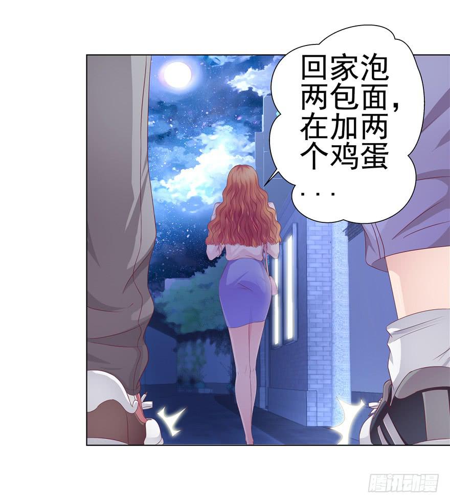 《全世界都爱我》二十回 劫色 第13页
