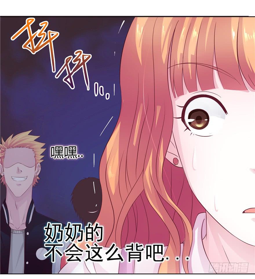 《全世界都爱我》二十回 劫色 第14页