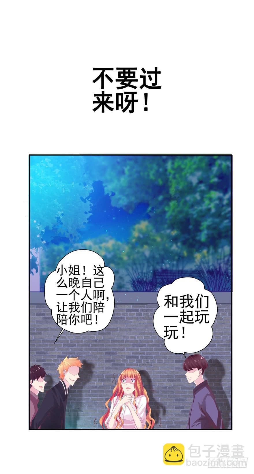 《全世界都爱我》二十回 劫色 第15页