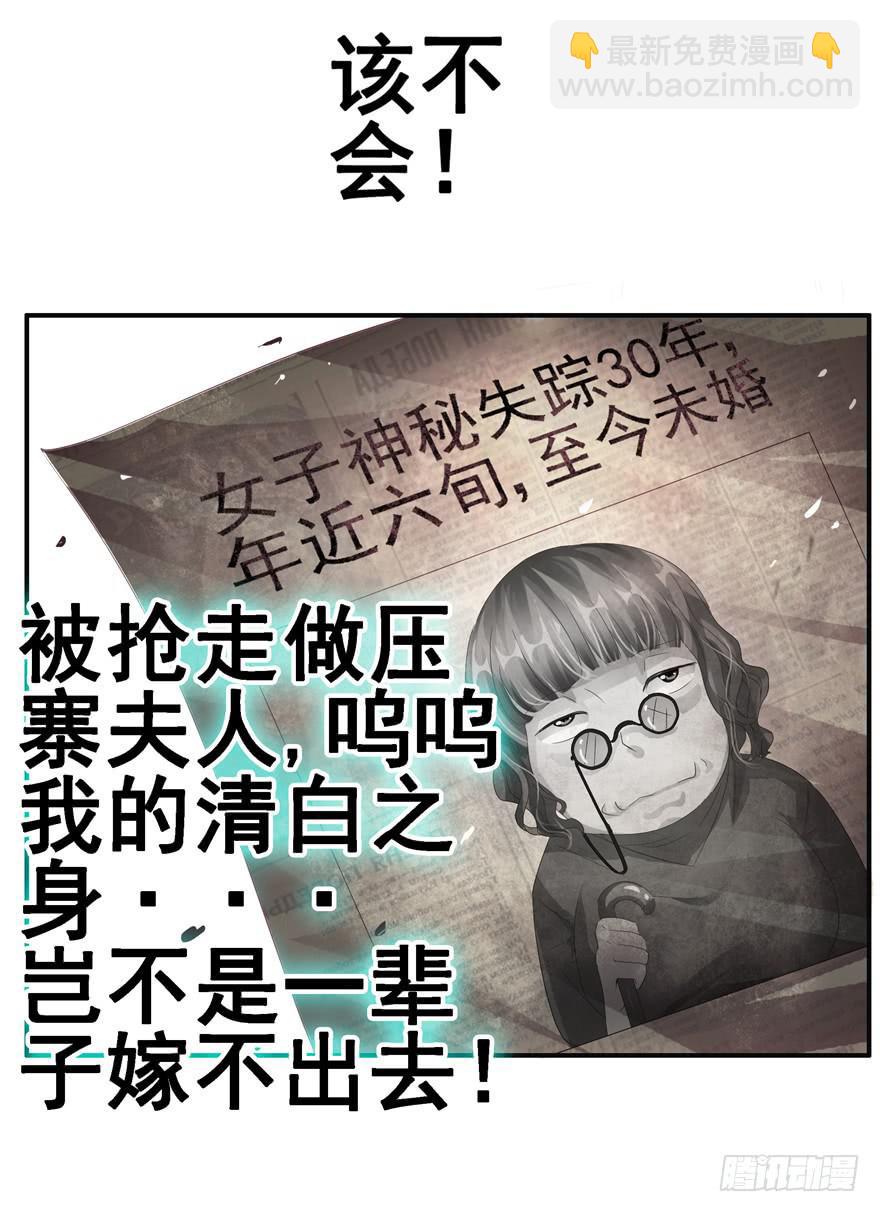 《全世界都爱我》二十回 劫色 第17页