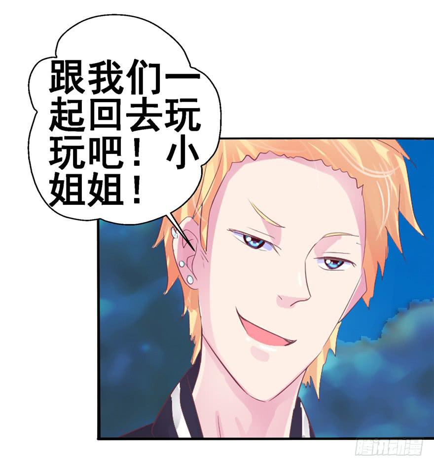 《全世界都爱我》二十回 劫色 第18页