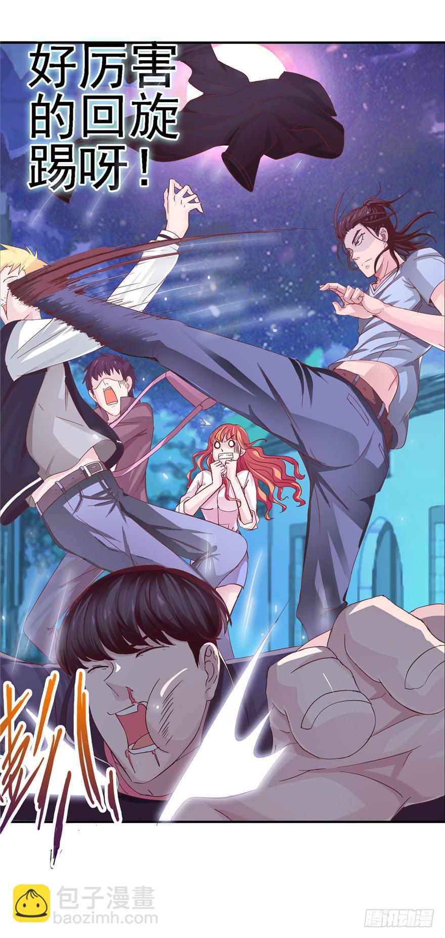 《全世界都爱我》二十回 劫色 第24页