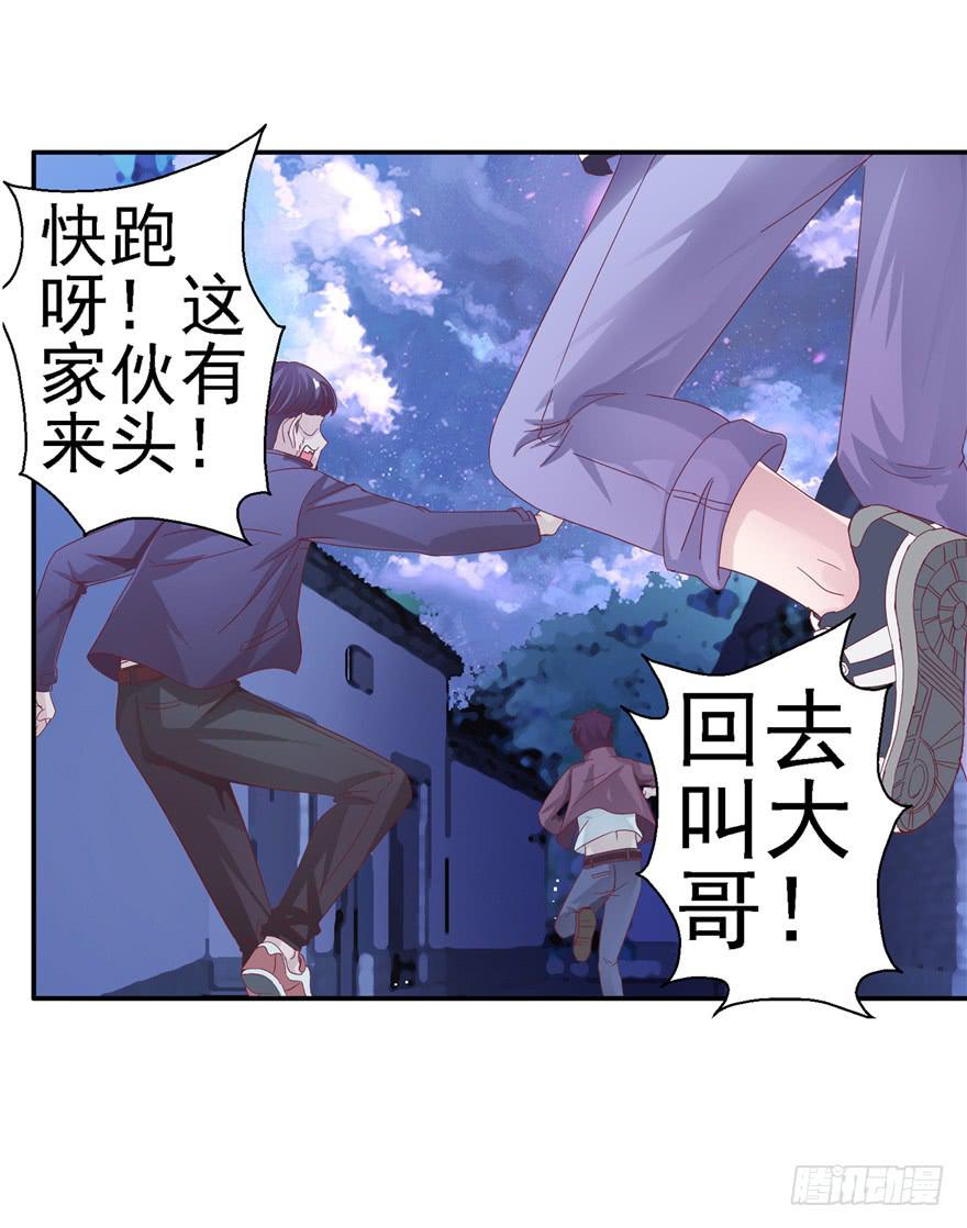 《全世界都爱我》二十回 劫色 第28页