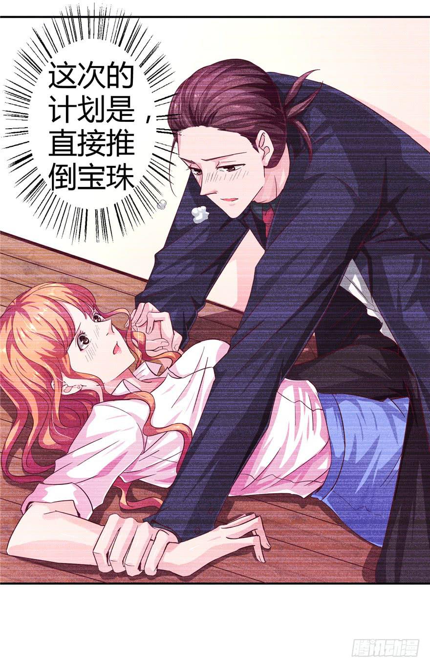 《全世界都爱我》二十回 劫色 第2页