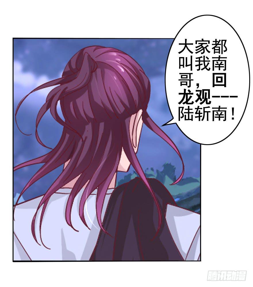 《全世界都爱我》二十回 劫色 第31页