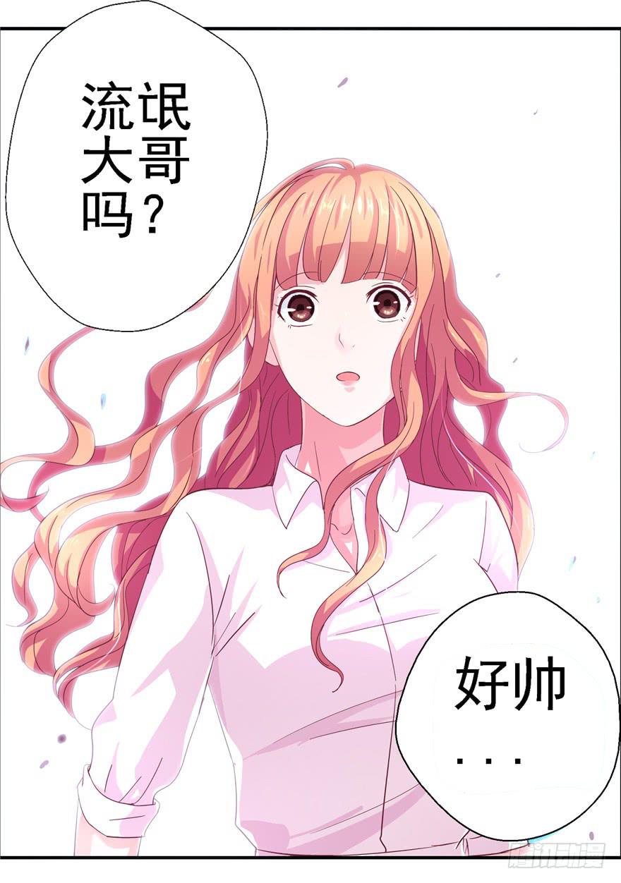 《全世界都爱我》二十回 劫色 第33页