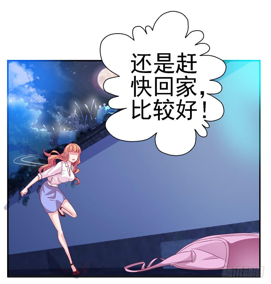 《全世界都爱我》二十回 劫色 第35页