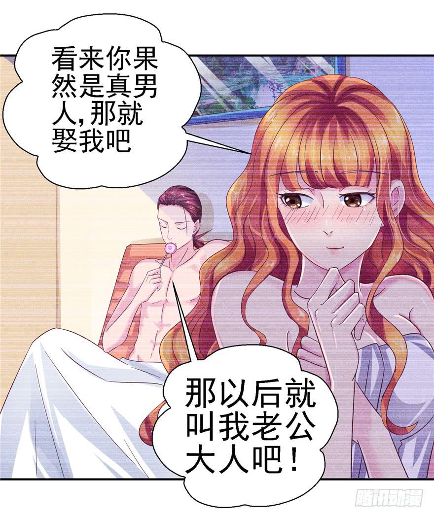 《全世界都爱我》二十回 劫色 第4页