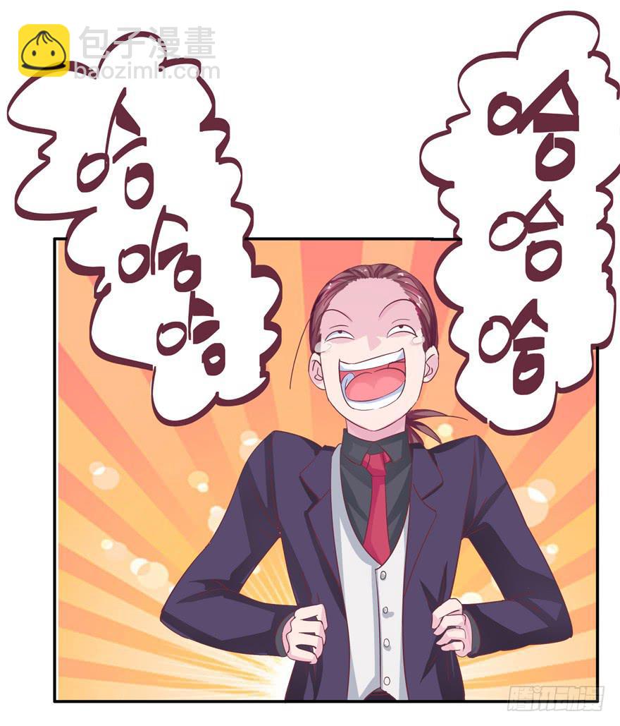 《全世界都爱我》二十回 劫色 第5页