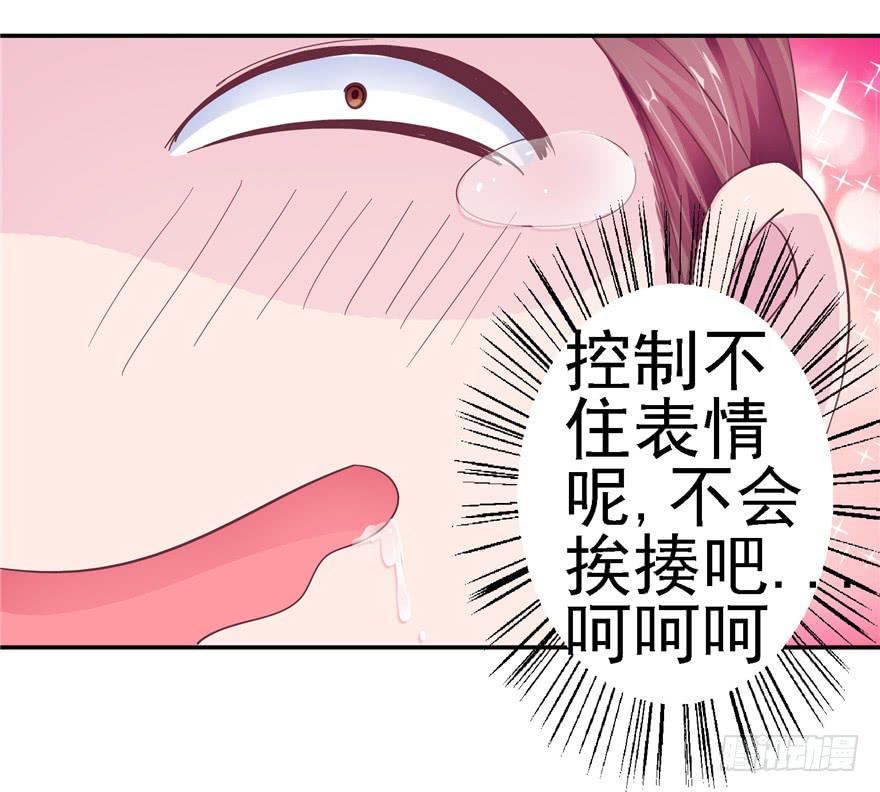 《全世界都爱我》二十回 劫色 第6页