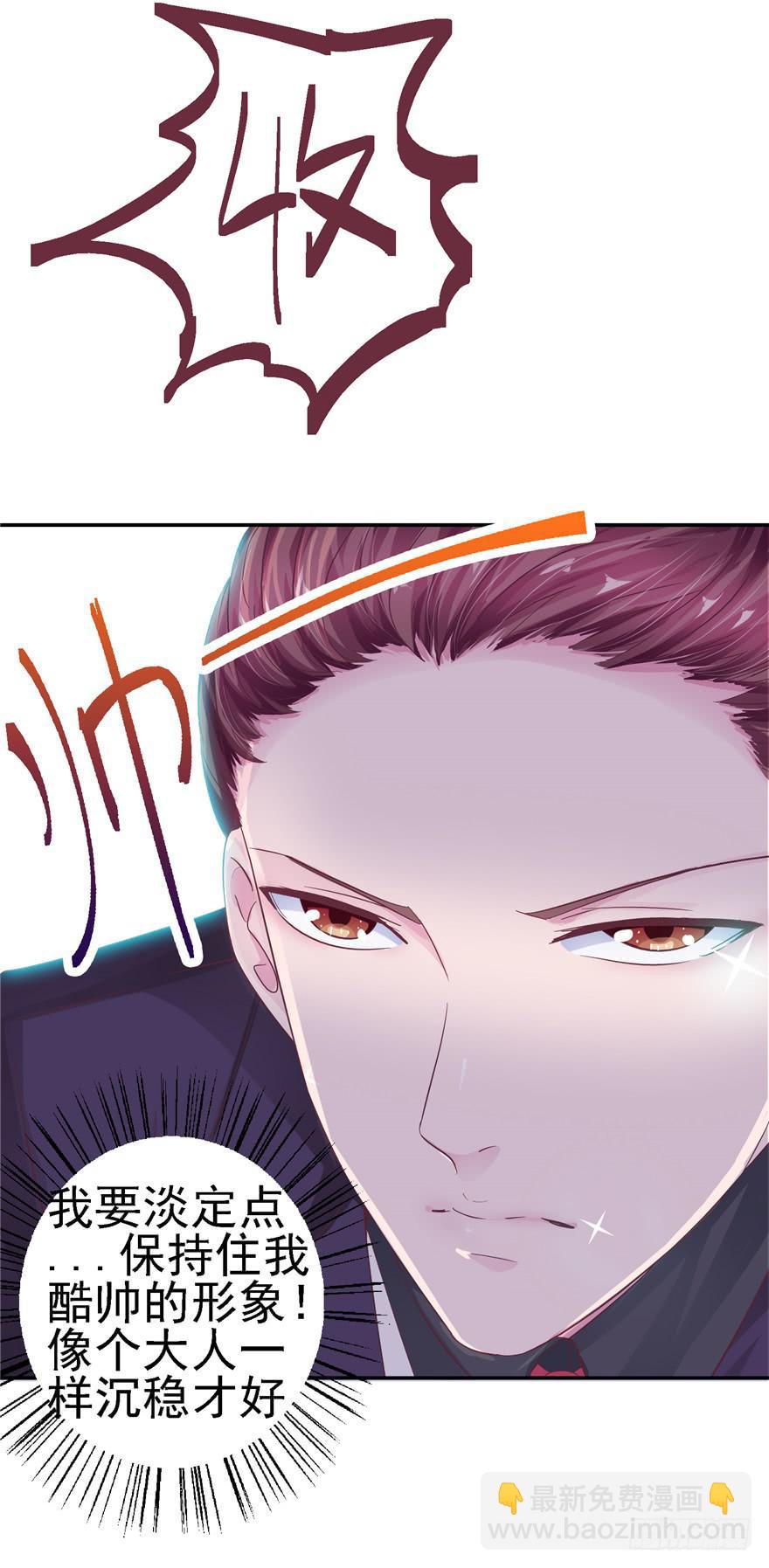 《全世界都爱我》二十回 劫色 第7页