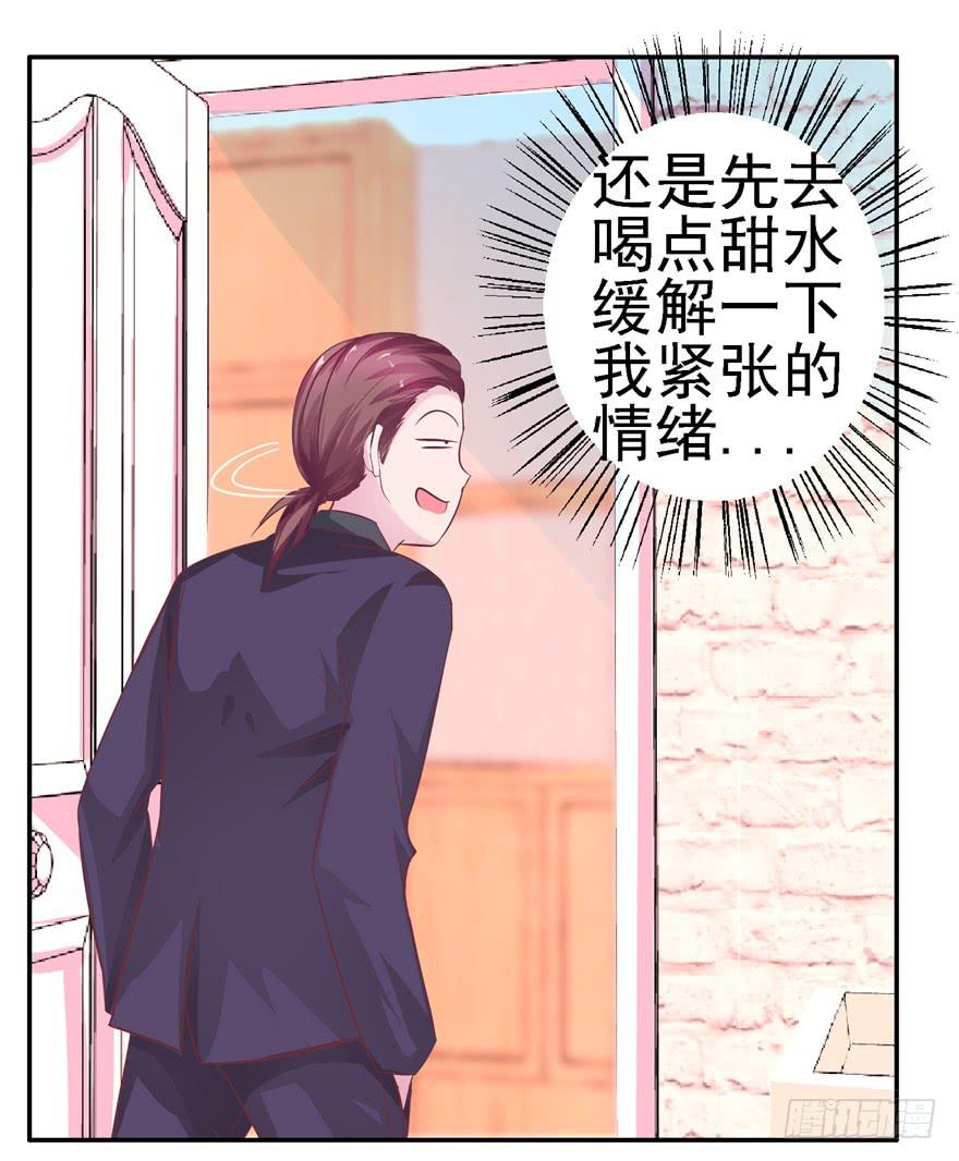 《全世界都爱我》二十回 劫色 第8页
