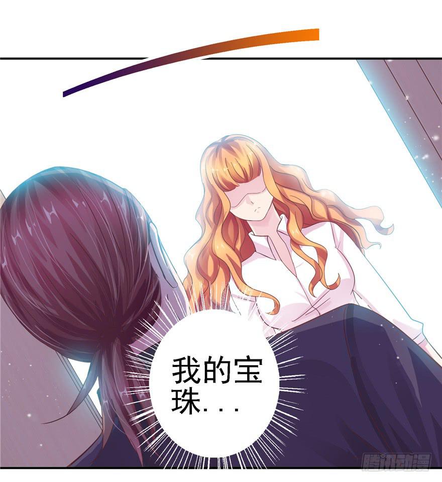 《全世界都爱我》二十一回 推倒亲 第10页