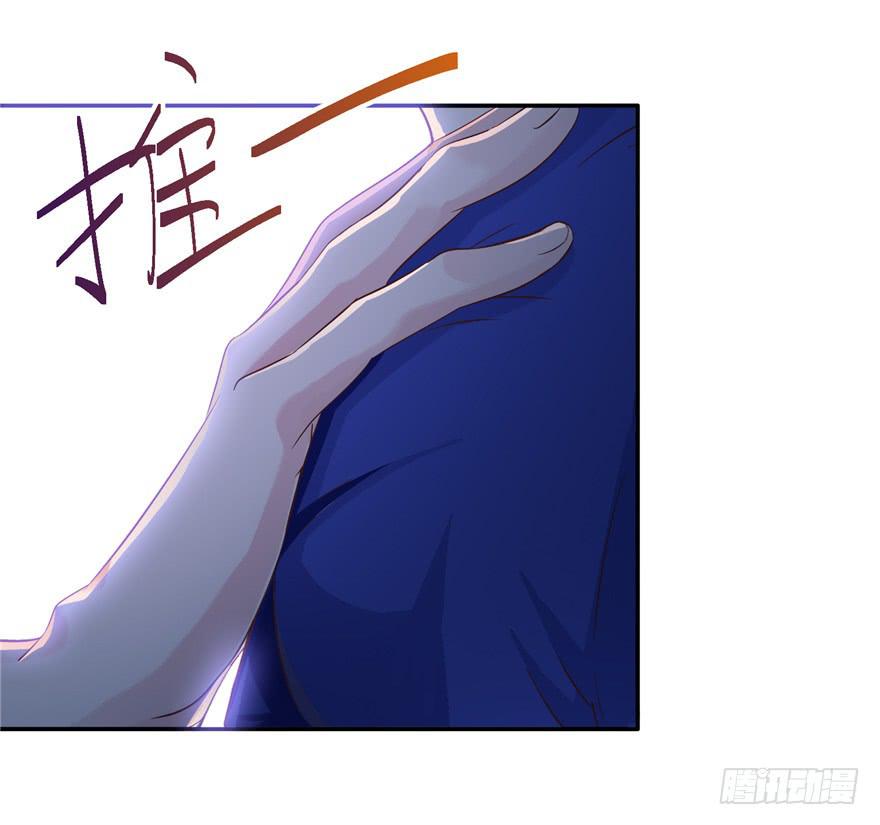 《全世界都爱我》二十一回 推倒亲 第11页