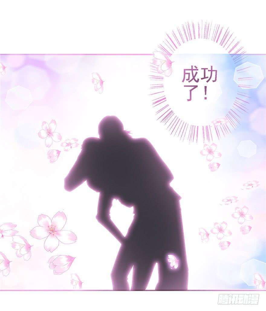 《全世界都爱我》二十一回 推倒亲 第14页