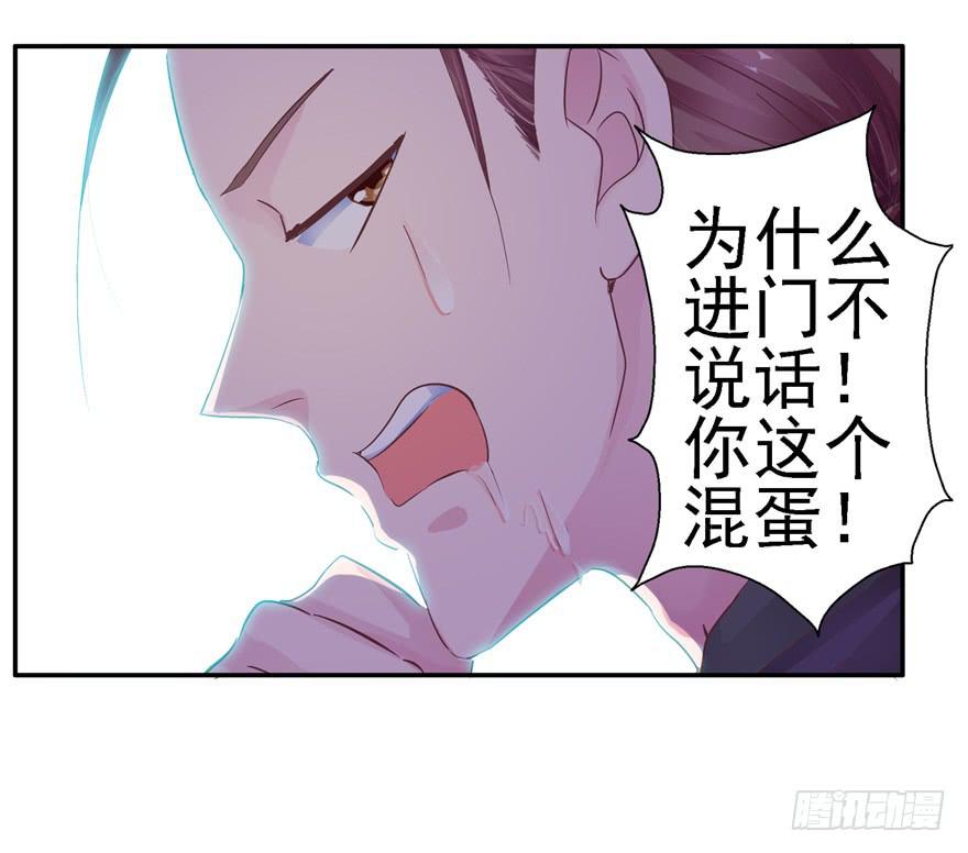 《全世界都爱我》二十一回 推倒亲 第21页
