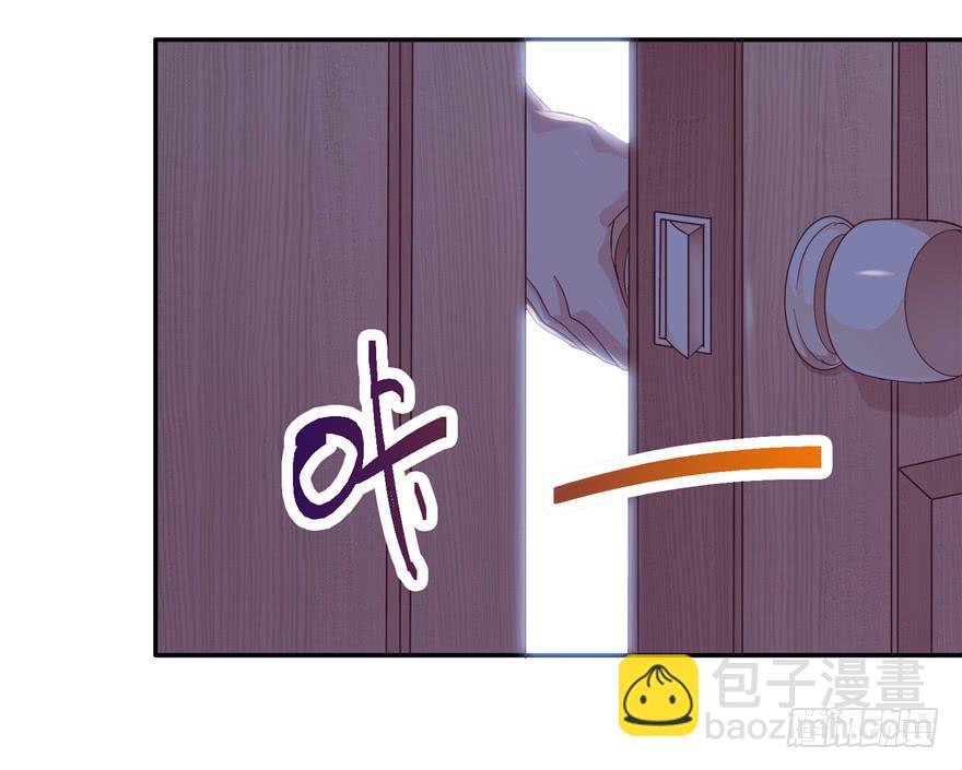 《全世界都爱我》二十一回 推倒亲 第29页