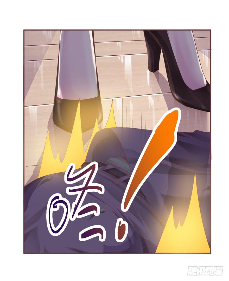 《全世界都爱我》二十一回 推倒亲 第31页