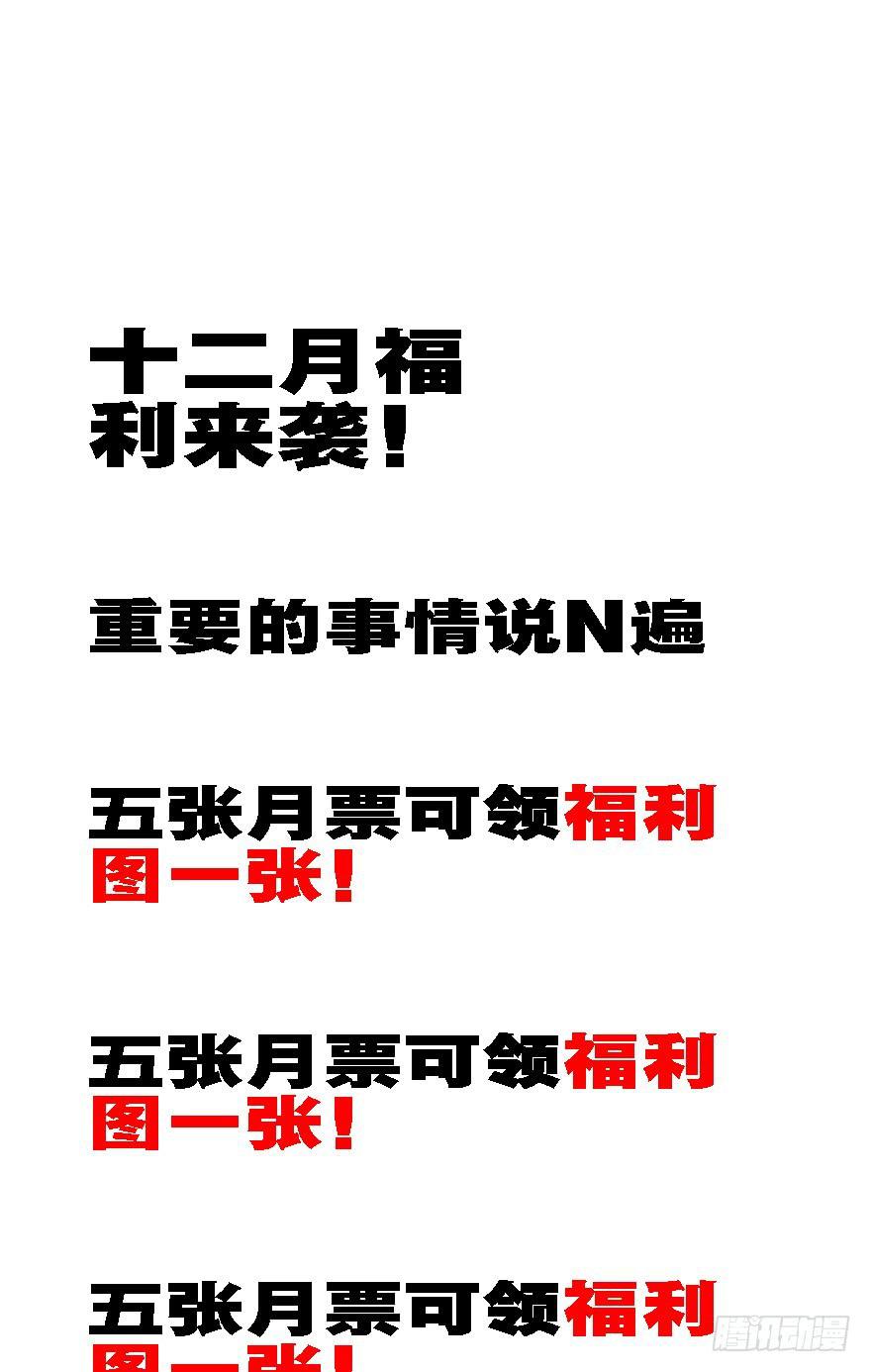 《全世界都爱我》二十一回 推倒亲 第33页