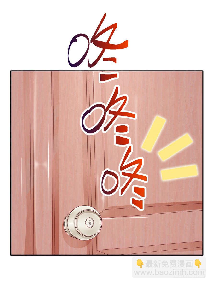 《全世界都爱我》二十一回 推倒亲 第3页