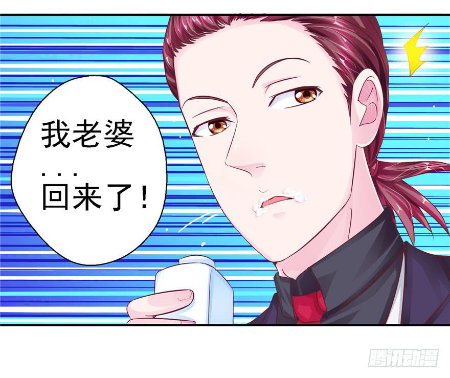 《全世界都爱我》二十一回 推倒亲 第4页