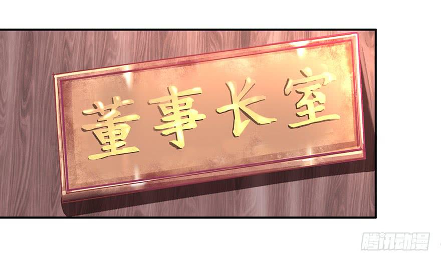 《全世界都爱我》二十四回 天上水 第13页