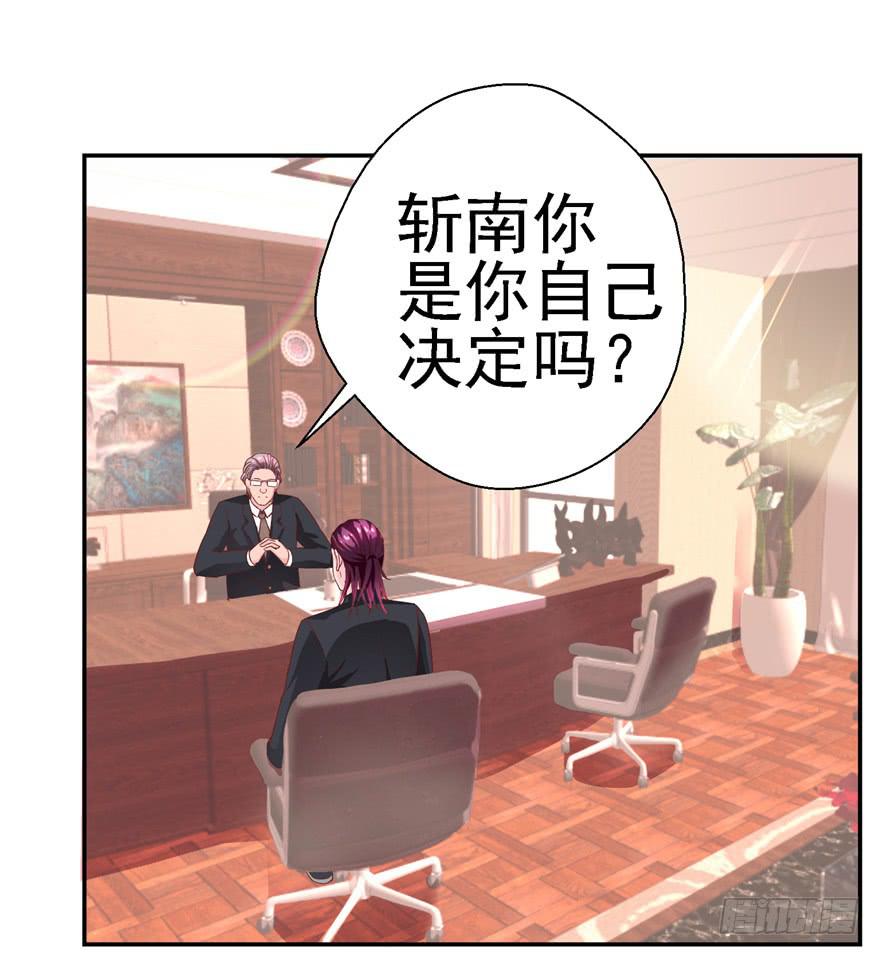 《全世界都爱我》二十四回 天上水 第14页