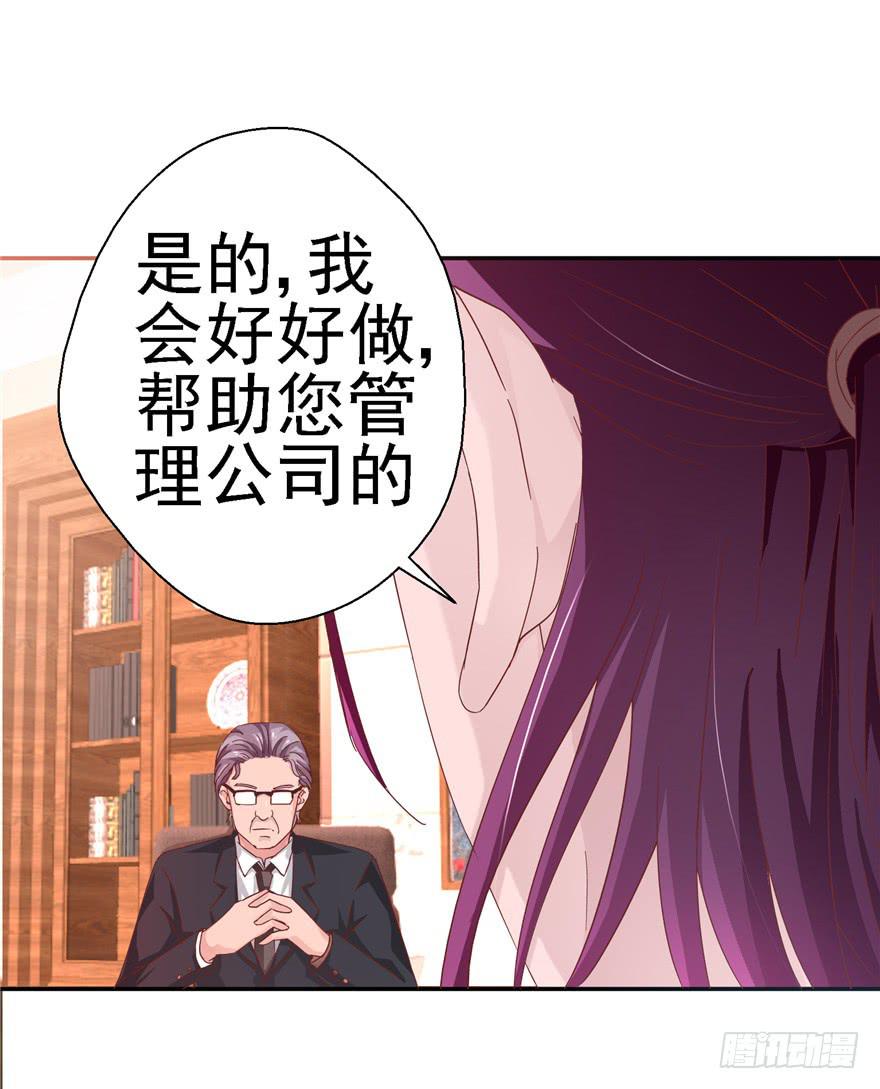 《全世界都爱我》二十四回 天上水 第15页