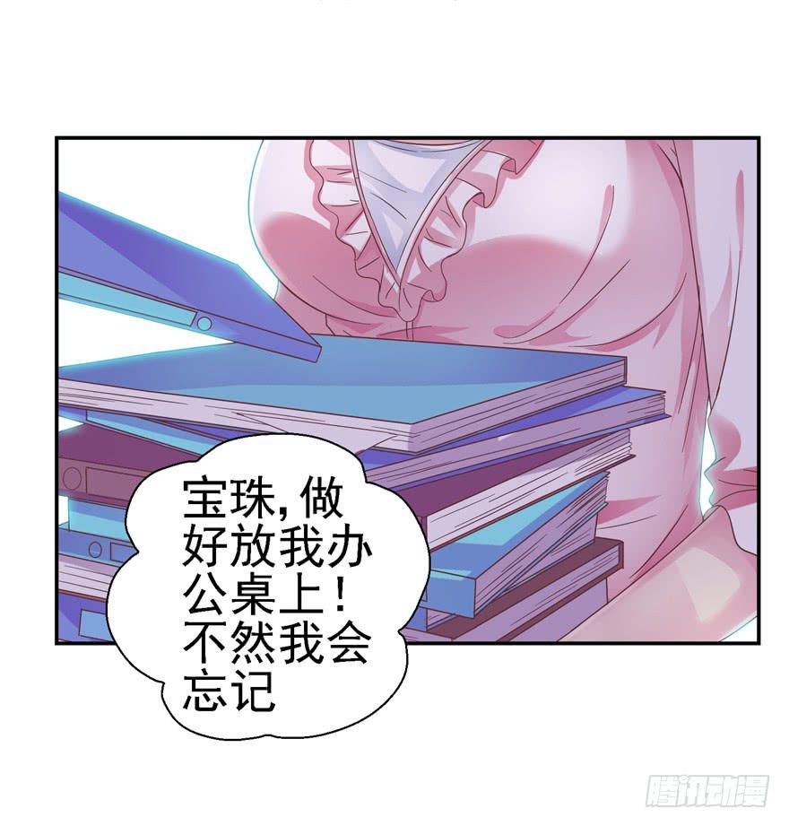 《全世界都爱我》二十四回 天上水 第17页