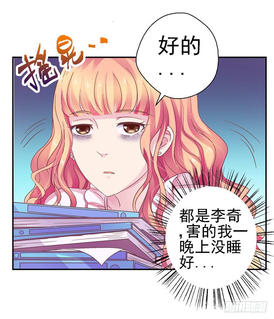 《全世界都爱我》二十四回 天上水 第18页