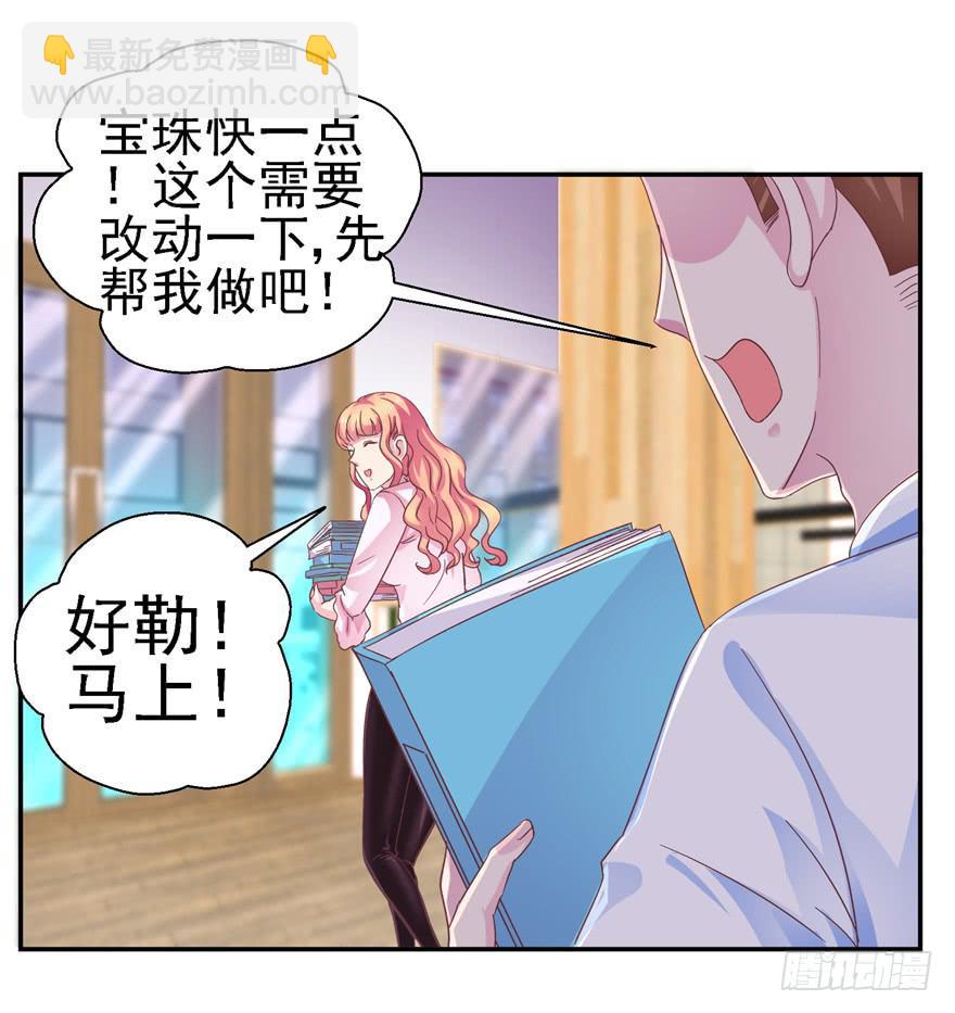 《全世界都爱我》二十四回 天上水 第19页