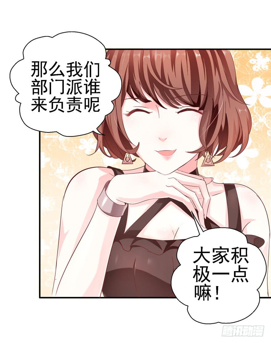 《全世界都爱我》二十四回 天上水 第22页