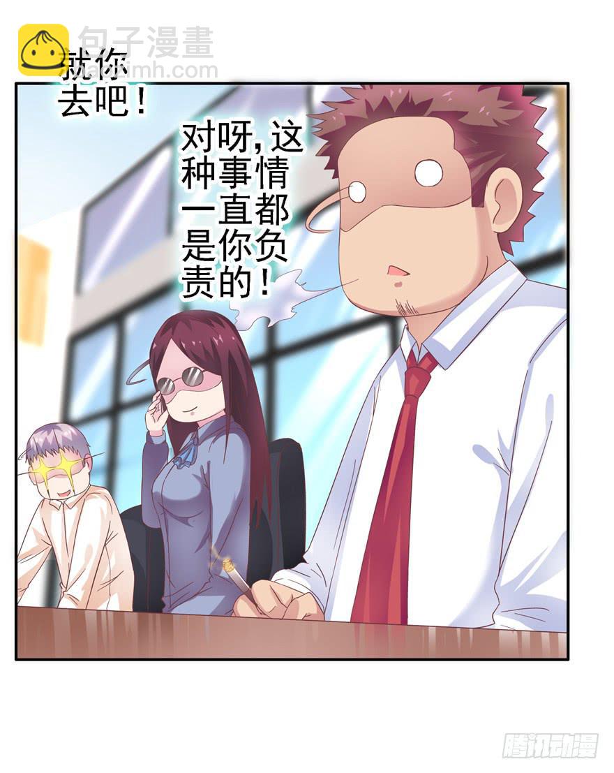 《全世界都爱我》二十四回 天上水 第23页