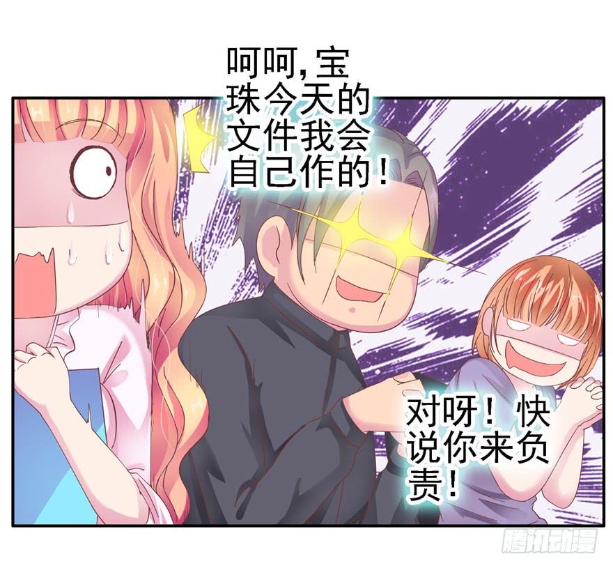 《全世界都爱我》二十四回 天上水 第24页