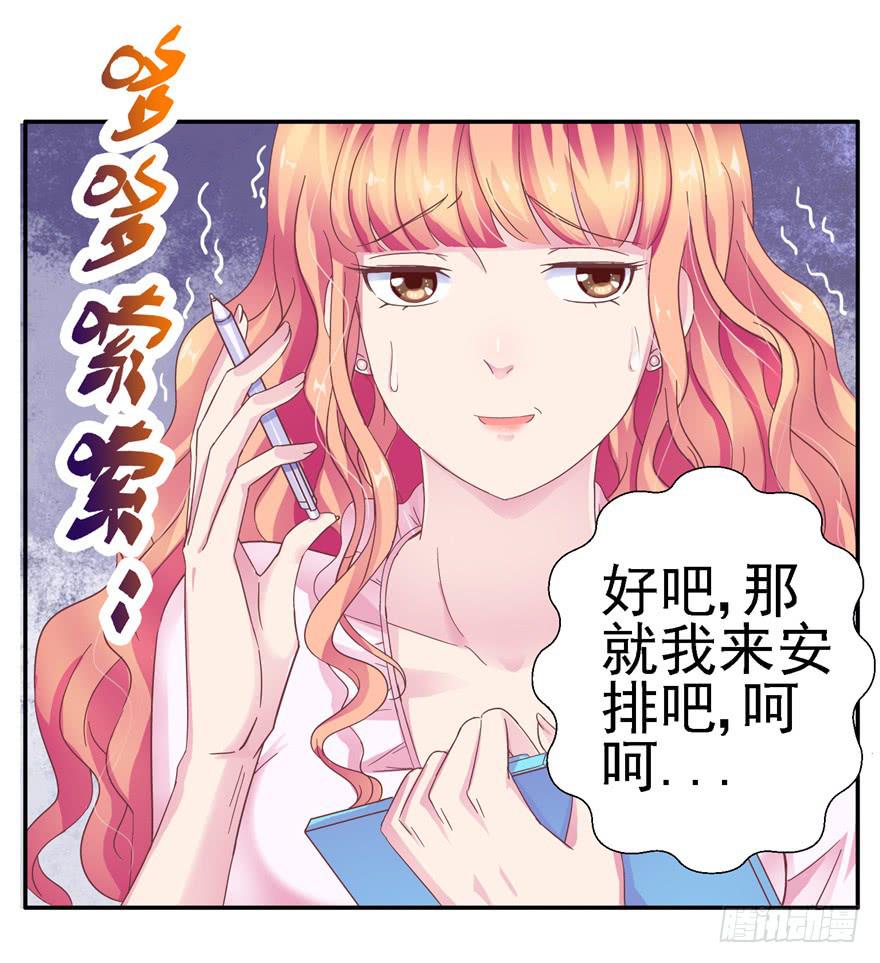 《全世界都爱我》二十四回 天上水 第25页