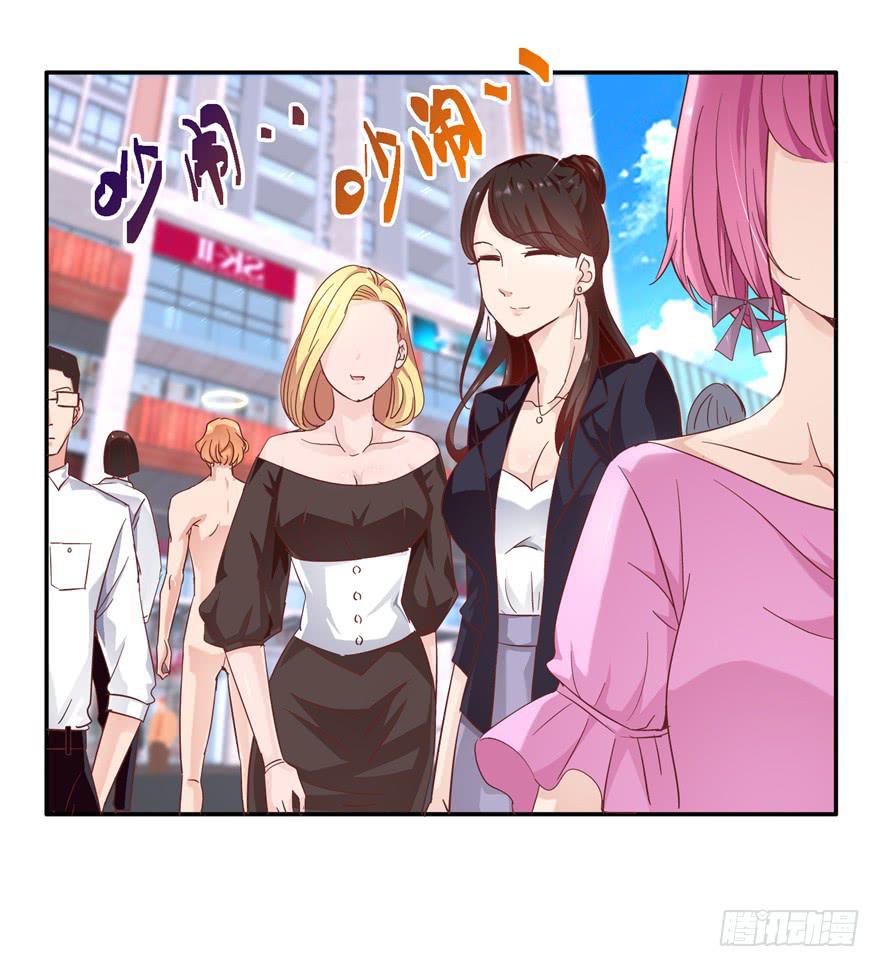 《全世界都爱我》二十四回 天上水 第27页